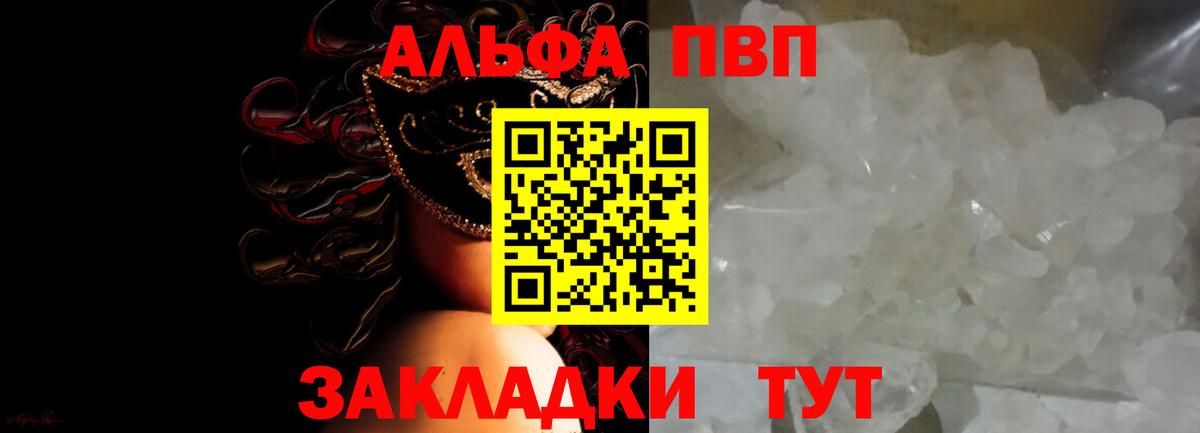 Alfa_PVP VHQ  Alpha PVP VHQ  Alpha-PVP VHQ  Вход с VPN  Гудермес 