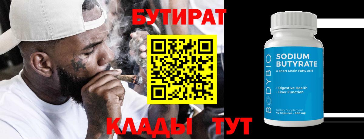 БУТИРАТ оксана Гудермес