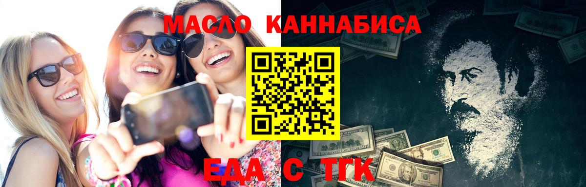 Гудермес  Печенье с ТГК конопля  Вход с VPN 