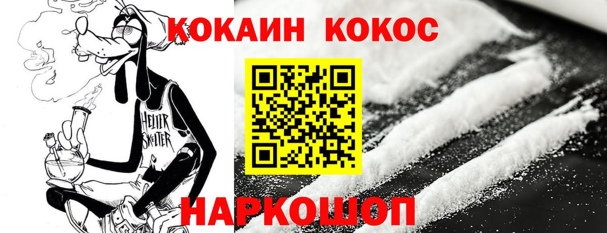 Cocaine FishScale Гудермес