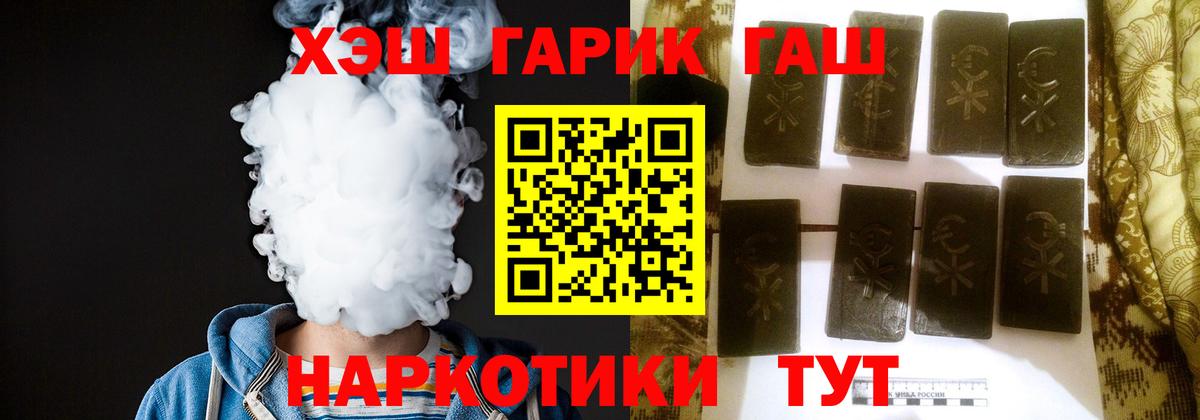 где продают наркотики  ГАШИШ убойный  ГАШИШ AMNESIA HAZE  Вход с VPN  Гудермес 