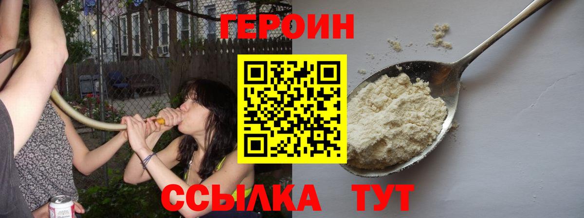 Гудермес  ГЕРОИН афганец  Вход с VPN 