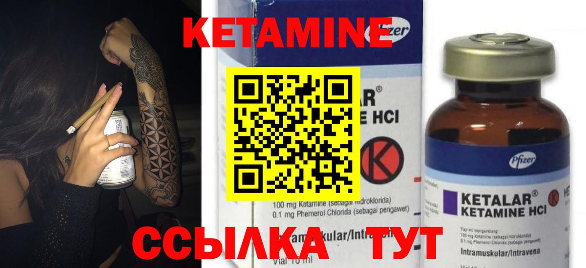 Кетамин ketamine  Вход с VPN  Гудермес 