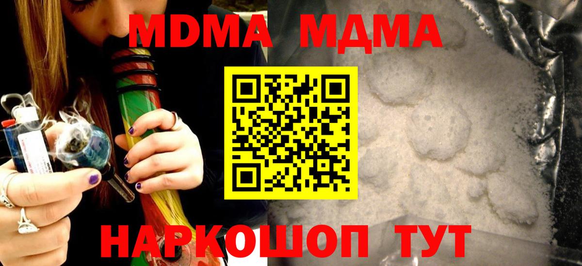 МДМА молли  Вход с VPN  Гудермес 