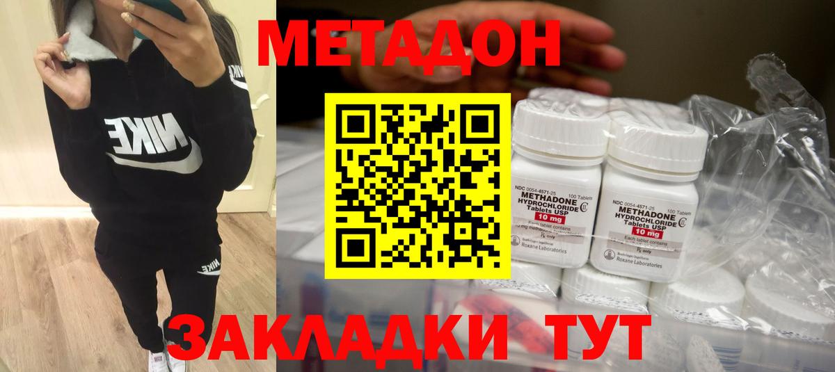 Метадон VHQ  гидра   Гудермес  Вход с VPN 