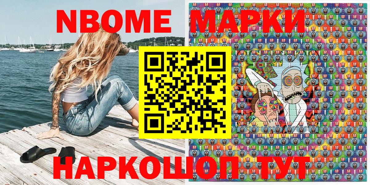 Наркотические марки 1,5мг  Вход с VPN  Марки 25I-NBOMe  Гудермес 