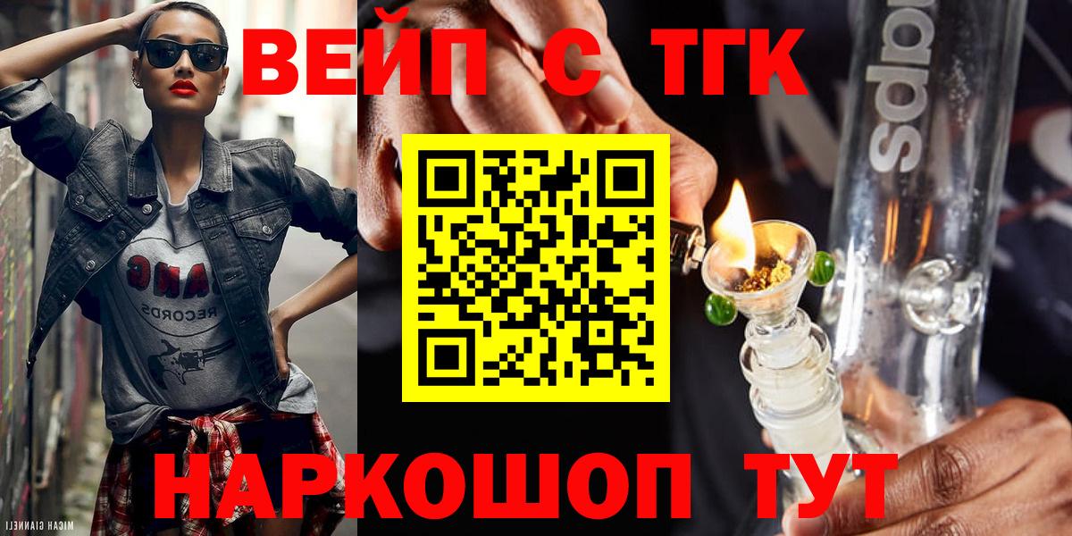 ТГК гашишное масло Гудермес