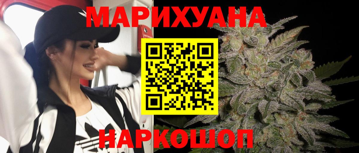 Марихуана конопля Гудермес